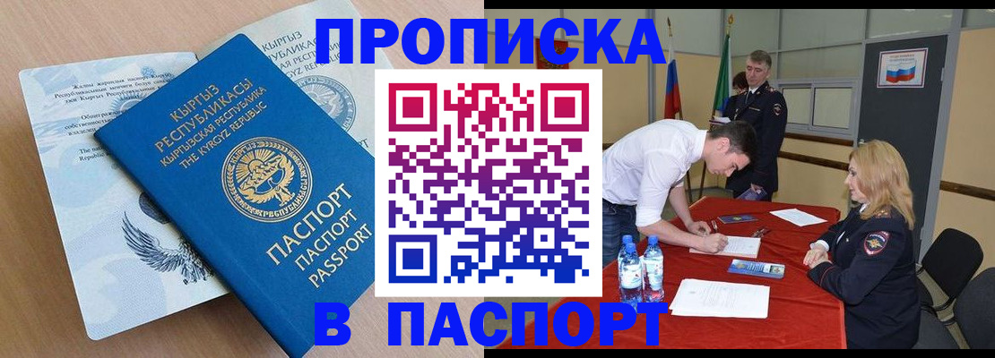 временная регистрация для всех в Тетюшах